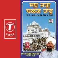 Sab Jag Chalan Haar Bhai Harbans Singh Ji Song Download Mp3