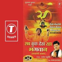 Subah Ko Bachpan Hanste Dekha Rajesh Chaturvedi Song Download Mp3