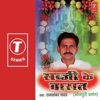 Sabji Ke Baraat Ramashankar Yadav Song Download Mp3