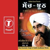 Jhooth Na Boliya Bhai Davinder Singh Sodhi-Ludhiana Wale Song Download Mp3