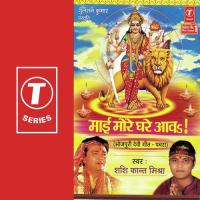 Mahima Apaar Gun Gaai Ho Rajendra Kumar Sahni Song Download Mp3