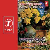 Maan Re Maan Vachan Ek Mera Darshan Singh Ji-Sirsa Wale Song Download Mp3