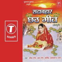 Chaar Paha Hum Jal Thal Se Vali Uma Rana,Manisha,Mona Rana,Ratna,Staushwari Song Download Mp3