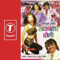 Ek Bar Dale D Guddu Rangila Song Download Mp3