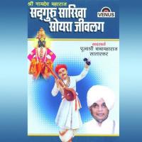 Sadguru Sarikha Soyara Jeevlaga - B Pujyashri Babamaharaj Satarkar Song Download Mp3