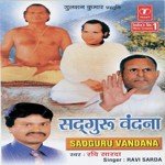 Guru Shishya Hum Prabhu Ki Sharan Mein - Guru Vandana Ravi Sarda Song Download Mp3