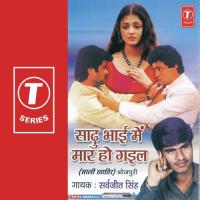 Ka Baat Ba Tuhu Rah Taadu Jhaar Ke Sarvjeet Singh Song Download Mp3