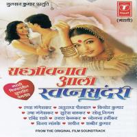 Yesheel Yesheel Sonu Nigam,Suresh Wadkar,Usha Mangeshkar,Kishore Kumar,Anuradha Paudwal,Lata Mangeshkar,Ravindra Sathe Song Download Mp3