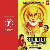 Darbar Mein Sai Se Milne Tripti Shakya Song Download Mp3