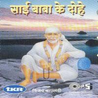 Saibaba Ke Dohe Part 1 Vijai Batalvi Song Download Mp3