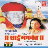 Bhaktansathi Dari Aala Sai Bhagwant Anuradha Paudwal Song Download Mp3