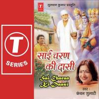 Bhajle Bhajle Kanchan Gulati Song Download Mp3