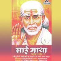 Sai Ram Sarv Dharman Paritajya Mamekam Sharanam Raj - A Sangeeta Chaudhari Song Download Mp3