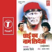 Sai Ke Gun Gaunga Anand Shinde Song Download Mp3