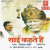 Shirdi Chhod Ke Vapas Jab Main Pramod Medhi Song Download Mp3