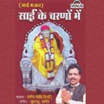 Sai Meri Raksha Karana Pramod Medhi Song Download Mp3