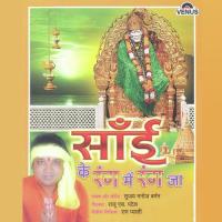 Sai Door Tera Thikana Sujay Manoj Burman Song Download Mp3