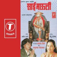 Ram Sai Shyam Sai Prahlad Shinde Song Download Mp3