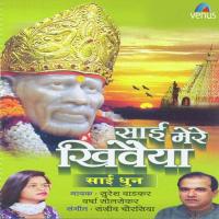 Sai Mere Khewaiya - Sai Dhun - A Suresh Wadkar,Varsha Solsekar Song Download Mp3