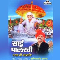 Sai Naamacha Gajar Zhala Sachidanand Appa Song Download Mp3