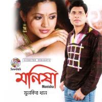 Tomake Chara Bachbona Munkir Khan Song Download Mp3