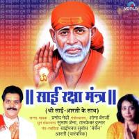 Om Saishawar Tum Hi Raksha Karo Shoma Banerjee,Pramod Medhi Song Download Mp3