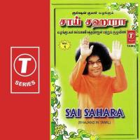 Sayeesa Lingam Kalyani Sundararajan,Group Song Download Mp3