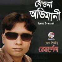 Shokhilo Morshed Song Download Mp3