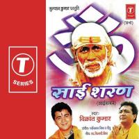 Shirdiwaale Saibaba Vikrant Kumar Song Download Mp3