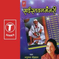 Shri Sai Stavanmanjari Anuradha Paudwal Song Download Mp3