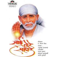 Saibaba Ki Leela Anupama Deshpande Song Download Mp3