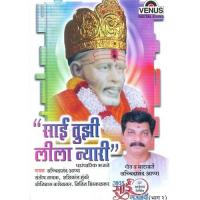 Sadguru Utha Utha Lavkari Nitin Diskalkar Song Download Mp3