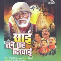 Paas Dukh Aate Nahin Pt. Gyanendra Sharma Song Download Mp3