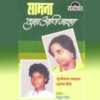 Chalo Re Bhakton Babul Supriyo,Sonali Vajpayee Song Download Mp3