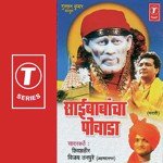 Saibabancha Powada Shivsahir Vijay Tanpure Song Download Mp3