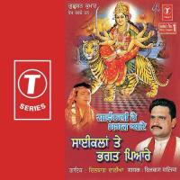 Saikala Te Bhagta Pyare Dilbag Walia Song Download Mp3