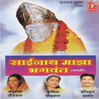 Taal Mridungacha Taal Soor Kaushtubh Watar Song Download Mp3