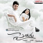 Oorugalle Harini,N.C. Karunya,Karthik Song Download Mp3