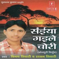 Beech Rahiya Ek Bilkhat Naari Vinay Tiwari Song Download Mp3