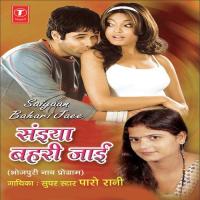 Chhali Maajaa Loote Avtas Paaro Rani Song Download Mp3