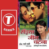 Kakan Na Chhutal Baate Paro Rani Song Download Mp3