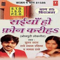 Daaroo Mein Ketna Log Radheshyam Rasiya,Mamta Raje Song Download Mp3