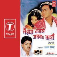 Bhauji Hamaar Shaadi Kat Develi Pawan Singh Song Download Mp3