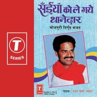 Odho Odho Shyam Sunder Se Parnaam Bharat Sharma Vyas Song Download Mp3