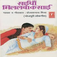 Lagal Ba Piyasiya Balma Kailash Nath Mishra Song Download Mp3