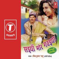 Manvan Ke Mandir Ke Devta Ravinder Kumar Raju Song Download Mp3