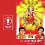 Ye Kahani Hai Maiya Ke Chamatkaar Ki Kumar Vishu Song Download Mp3