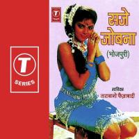 Bhoji Tori Nathiya Patnawaali Shamsher Ahmed Song Download Mp3