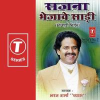 Kaya Ke Pinjadva Dole Bharat Sharma Vyas Song Download Mp3