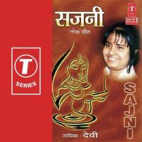 Ao Mere Maahi Devi Song Download Mp3